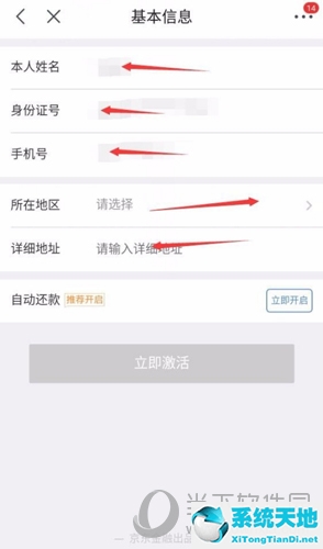 怎样在京东开通白条?(在京东如何开通白条)