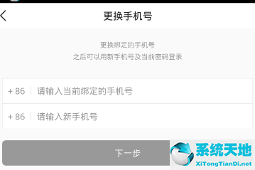 今日头条如何改手机号码(今日头条如何换手机号)