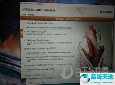 autocad2016安装失败怎么回事+原因与解决办法呢(太平天国农民起义失败的原因有)