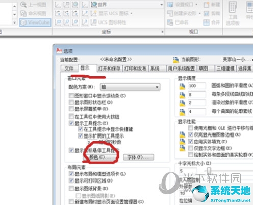 autocad2020背景改成黑色(autocad背景色怎么改成黑色)