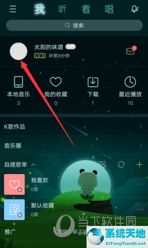 酷狗音乐如何上传自己的音乐(酷狗如何上传自己的歌)