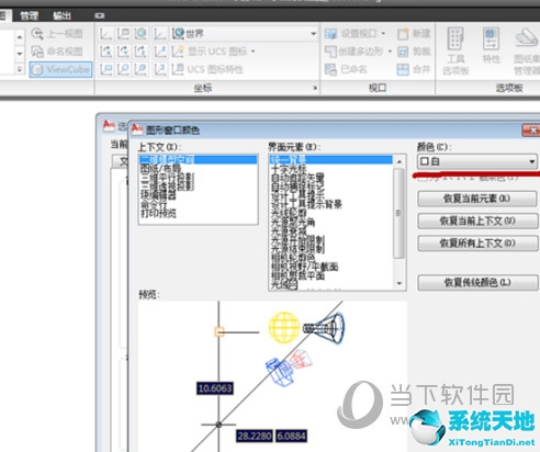 autocad2020背景改成黑色(autocad背景色怎么改成黑色)