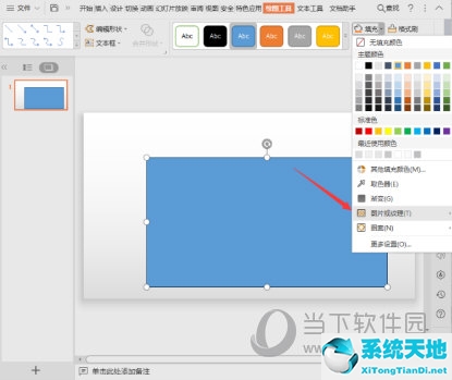 怎样设置ppt中图片的透明度(ppt2019图片透明度怎么调)