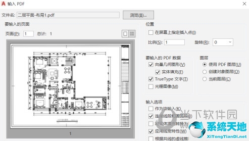 autocad2016将pdf转cad(cad2016怎么把pdf图纸转换成cad图)