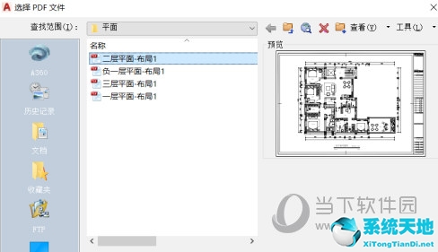 autocad2016将pdf转cad(cad2016怎么把pdf图纸转换成cad图)