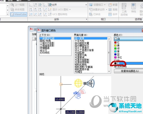 autocad2020背景改成黑色(autocad背景色怎么改成黑色)