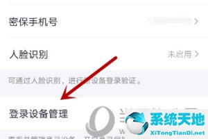 qq如何删除设备登录记录(qq怎样删除登陆设备)