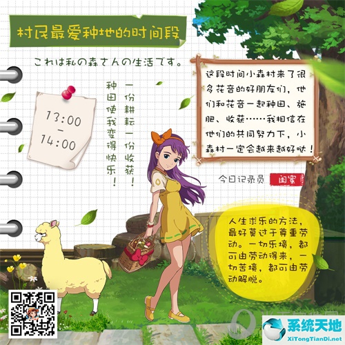 小森生活日常(小森生活日记怎么写)