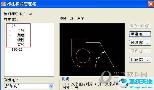 cad2019标注样式设置在哪(2016版cad标注样式命令在哪里)