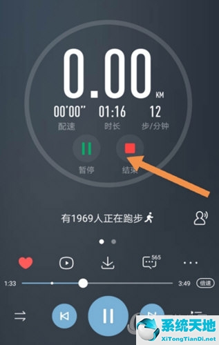 酷狗音乐设置了跑步模式怎么取消(酷狗音乐如何退出跑步模式)