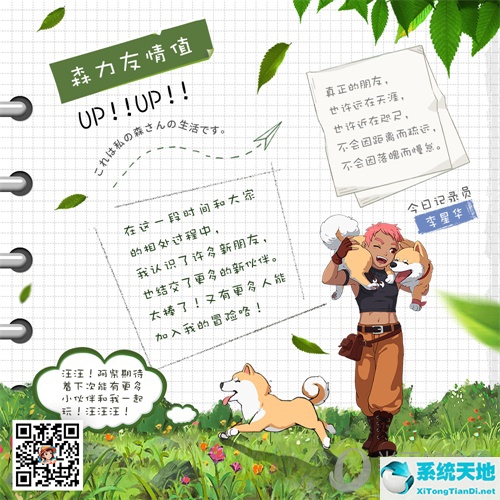 小森生活日常(小森生活日记怎么写)