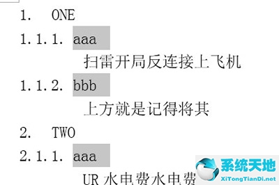 word批量更改编号格式(批量修改word序号)