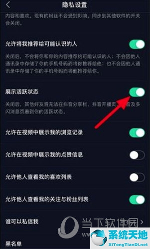 抖音设置隐身怎么弄(如何设置抖音隐身)