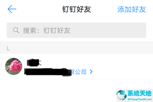 钉钉的共享手机号码是什么(钉钉向对方共享手机号)