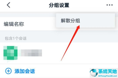 钉钉如何删除分组(如何删除钉钉里面的分组应用)
