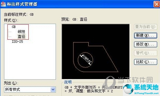 cad2019标注样式设置在哪(2016版cad标注样式命令在哪里)