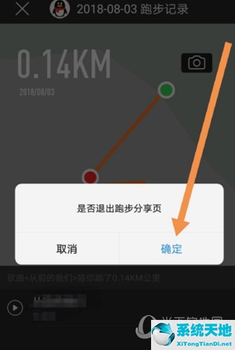 酷狗音乐设置了跑步模式怎么取消(酷狗音乐如何退出跑步模式)