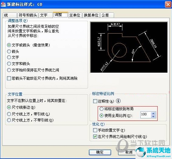 cad2019标注样式设置在哪(2016版cad标注样式命令在哪里)