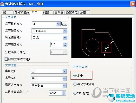 cad2019标注样式设置在哪(2016版cad标注样式命令在哪里)