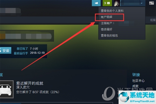 steam怎么改地区 区域更改方法教程图片(steam里面如何更改地区)