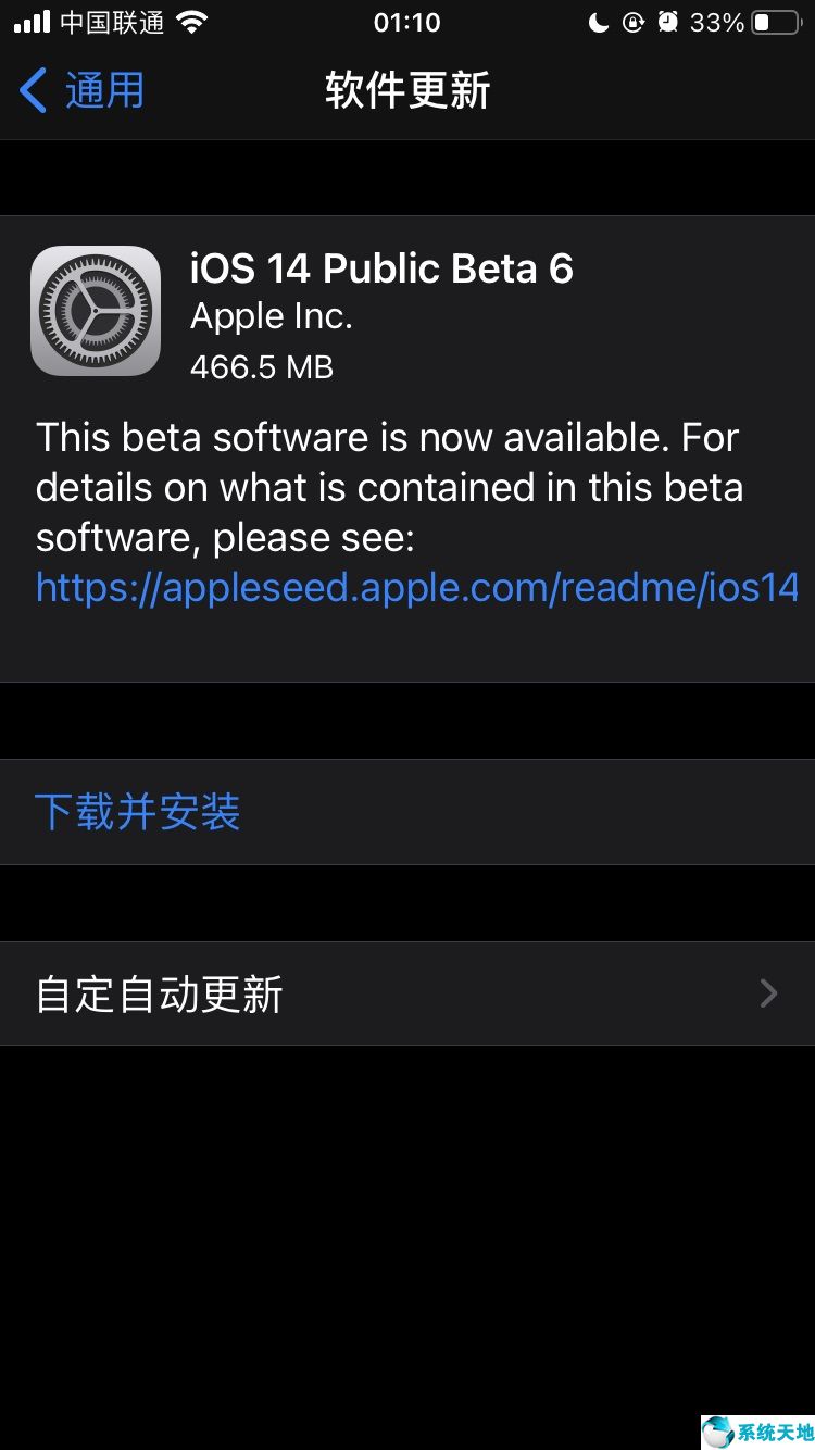 ios14.5开发者测试版(ios14.3开发者)