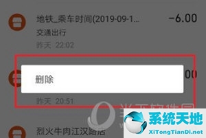 手机支付宝里余额的明细怎么删除(支付宝怎样删除余额明细)