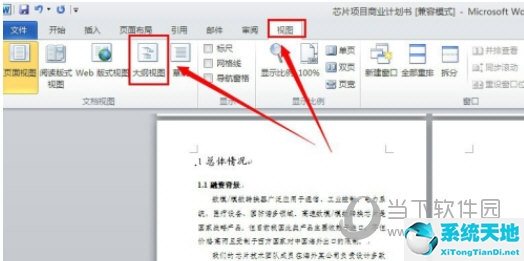 word2010中如何删除空白页(2010word文档如何删除空白页)