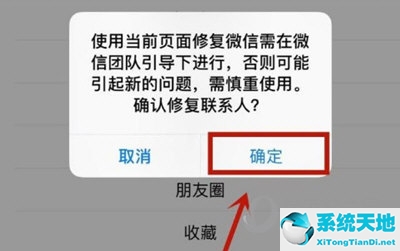 微信如何恢复删掉的联系人(微信如何恢复删除联系人)