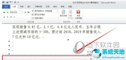 word2010中如何删除空白页(2010word文档如何删除空白页)