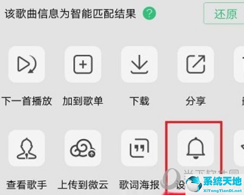 qq音乐如何设置苹果手机铃声(qq音乐如何设置iphone铃声)