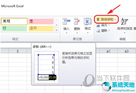 2007excel表格怎么求和(excel2007表格求和怎么操作)