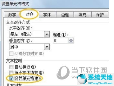 office2007如何合并单元格(2007怎么合并单元格汇总)