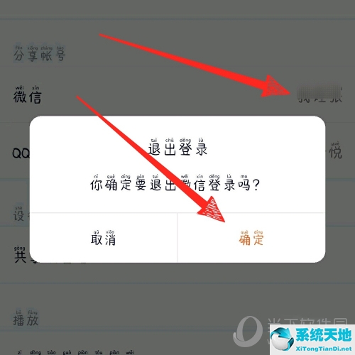 腾讯视频解绑微信怎么弄(腾讯视频账号怎么解绑微信账号)