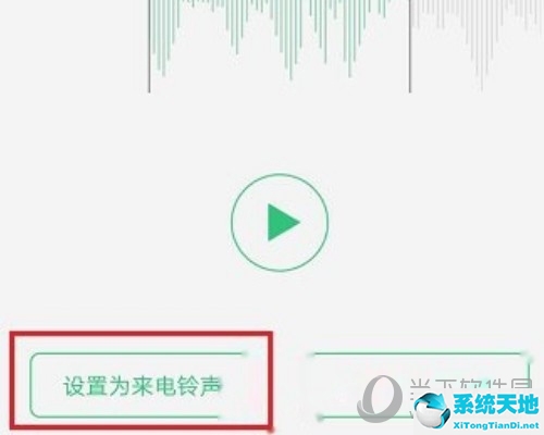 qq音乐如何设置苹果手机铃声(qq音乐如何设置iphone铃声)