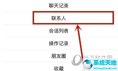 微信如何恢复删掉的联系人(微信如何恢复删除联系人)