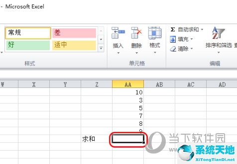 2007excel表格怎么求和(excel2007表格求和怎么操作)