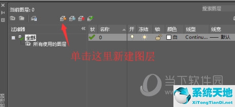 cad2015图层设置(cad图层怎么设置2014)