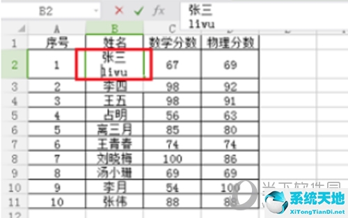 wps中自动换行在哪(wps里怎么自动换行)