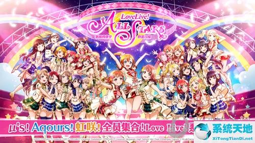 lovelive学园偶像季群星闪耀日服(《love live! 学园偶像季:群星闪耀》官方网站)