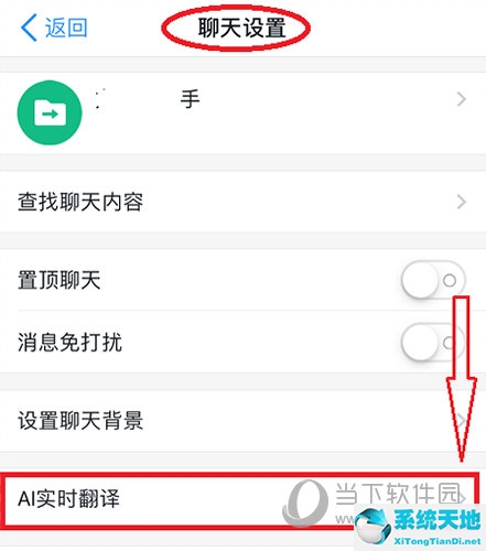 钉钉怎么设置实时翻译(钉钉上翻译怎么设置)