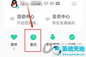 qq音乐如何显示听歌次数(qq音乐设置播放时间的在哪)