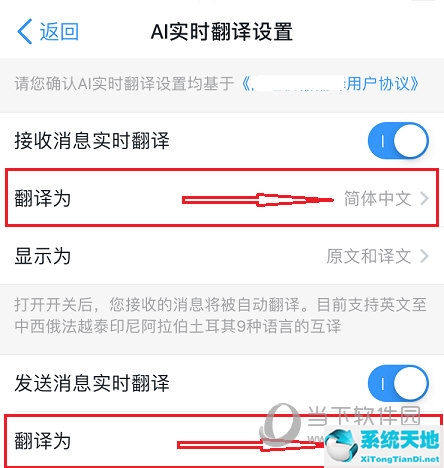 钉钉怎么设置实时翻译(钉钉上翻译怎么设置)