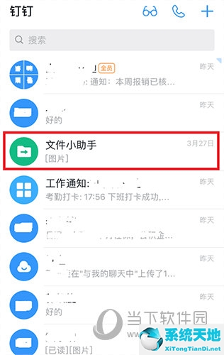 钉钉怎么设置实时翻译(钉钉上翻译怎么设置)