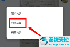 钉钉如何把图片合并(钉钉合并转发未转发是怎么回事)