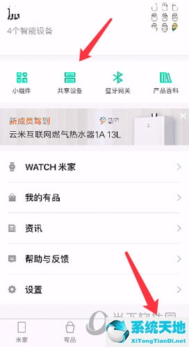 米家怎么共享设备给别人(如何将米家的设备共享给他人)