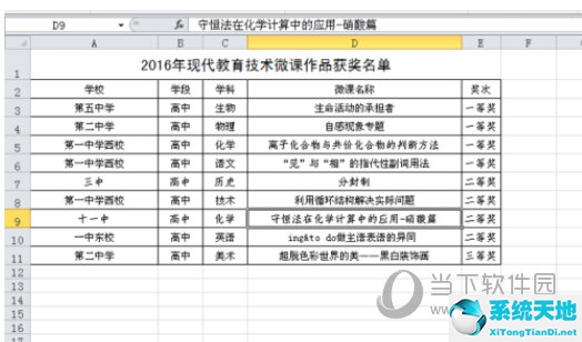 excel表格网格线怎么设置颜色(怎样改excel网格线颜色)