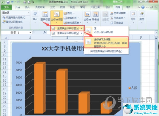 excel中怎么设置坐标轴标题(excel2019坐标轴标题)