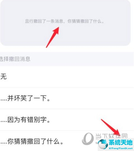 qq怎么设置自定义撤回消息内容(qq自定义撤回消息怎么改在哪设置)