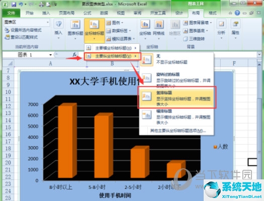 excel中怎么设置坐标轴标题(excel2019坐标轴标题)