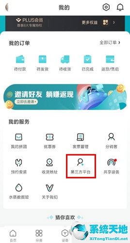 云米可以用小米app吗(云米账号和小米账号)